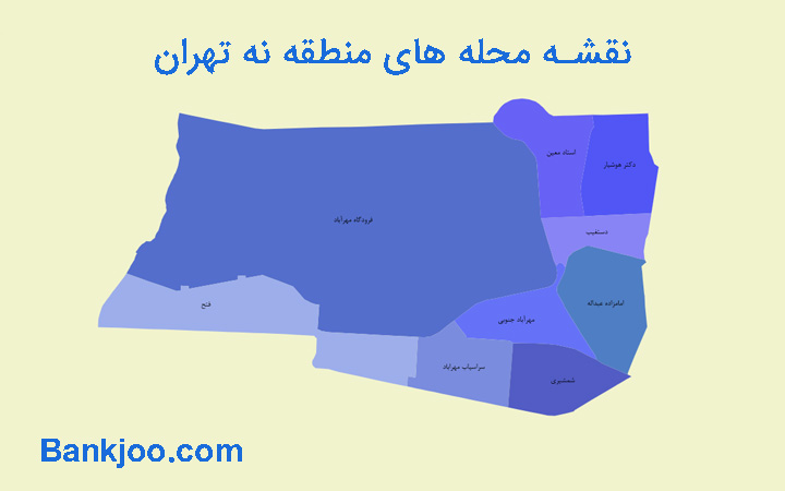 نقشه محله های منطقه 9 تهران
